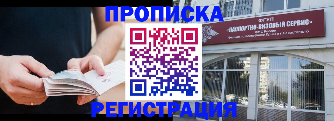 временная регистрация адрес в Кодинске